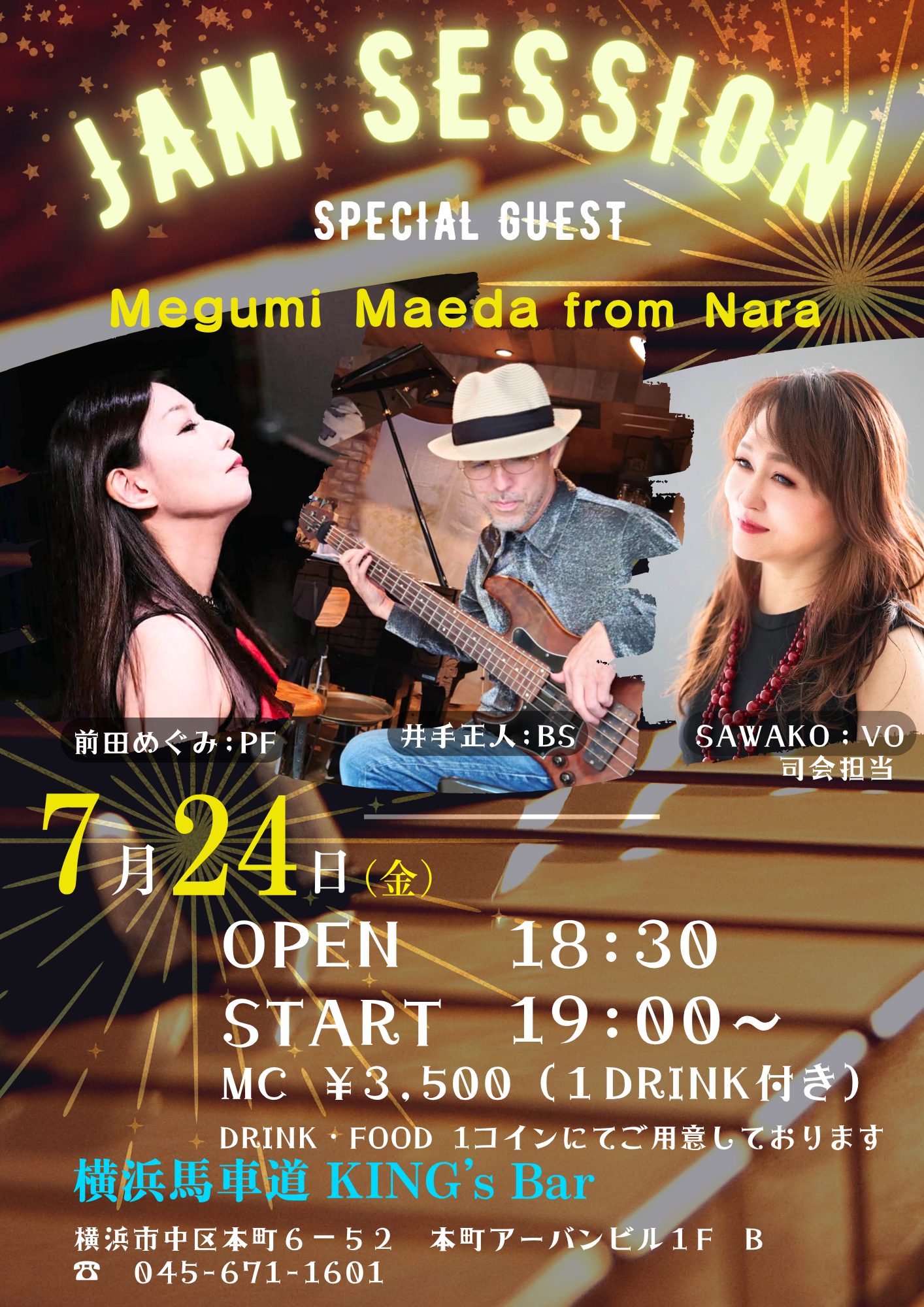 King's Bar Jazz Session